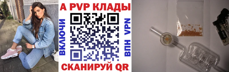 A PVP кристаллы  Шатура 
