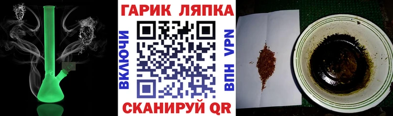 ГАШ Ice-O-Lator  закладка  Шатура 