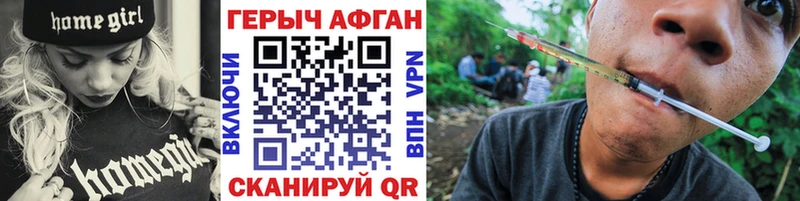 Героин хмурый  Шатура 