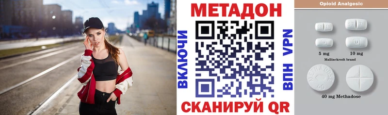 МЕТАДОН мёд  hydra зеркало  Шатура 