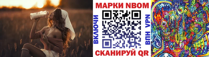 Марки N-bome 1500мкг  кракен   Шатура 